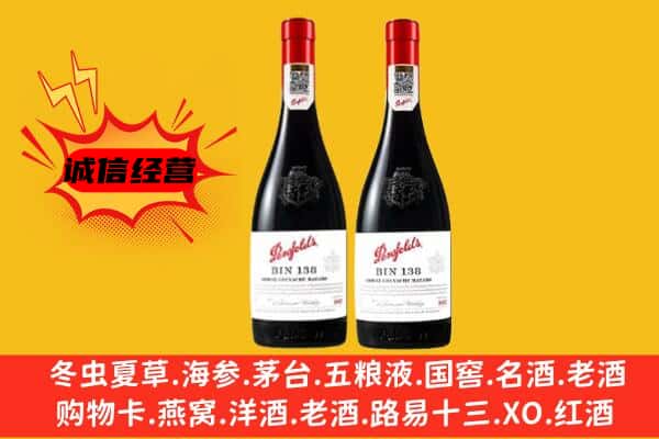 陇南礼县上门回收奔富价格