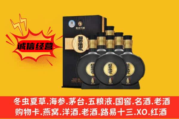 陇南礼县上门回收习酒价格