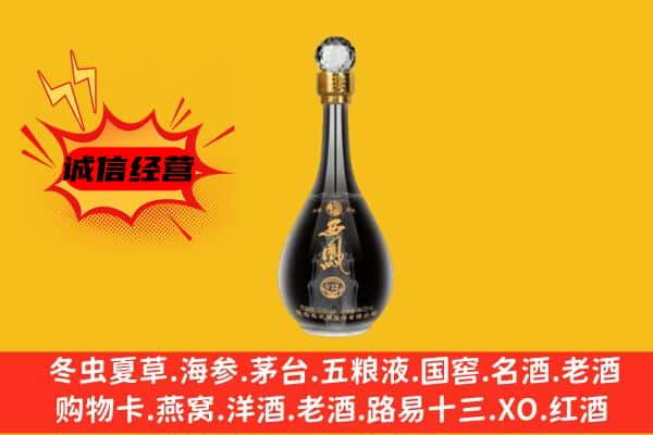 陇南礼县上门回收西凤酒价格