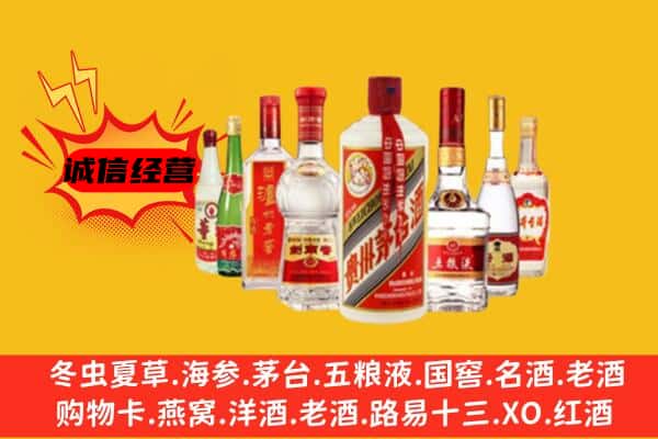 陇南礼县回收老名酒