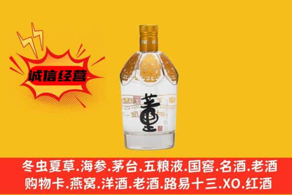 陇南礼县上门回收老董酒价格