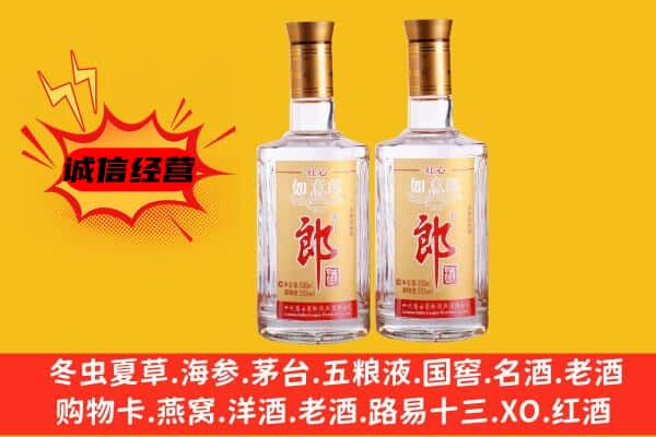 陇南礼县上门回收郎酒价格