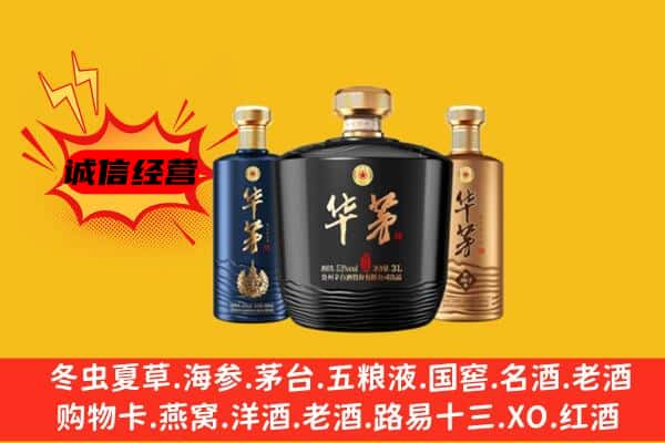 陇南礼县上门回收华茅价格