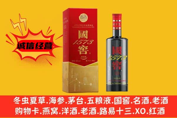 陇南礼县上门回收国窖价格