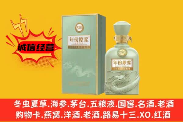 陇南礼县上门回收古井贡酒价格