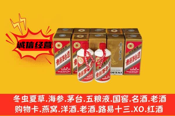 陇南礼县回收老茅台酒