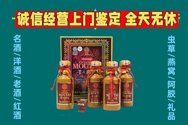 陇南礼县回收茅台酒瓶