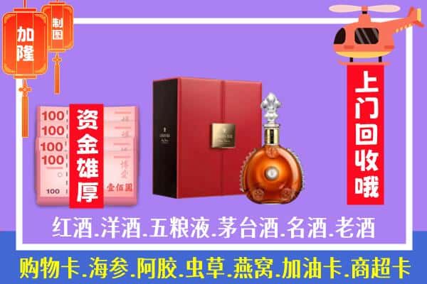 ​陇南礼县回收路易十三是如何定价