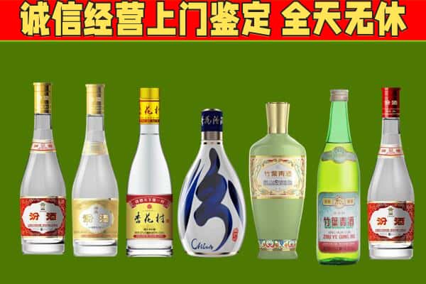陇南礼县回收汾酒怎么报价