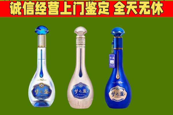 陇南礼县回收哪些梦之蓝